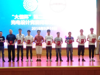 世界杯官网在第二届安徽省大学生光电设计竞赛中喜获佳绩