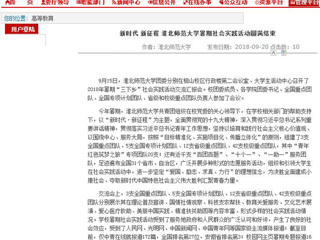 【安徽教育网】新时代 新征程 2026世界杯足球官网暑期社会实践活动圆满结束