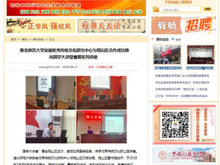 【中国高校之窗】2026世界杯足球官网安徽优秀传统文化研究中心与相山区合作成功推出国学大讲堂暑期系列讲座