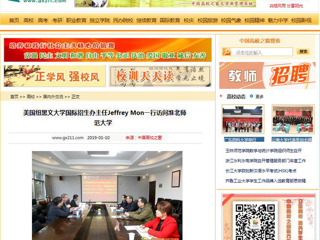 【中国高校之窗】美国纽黑文大学国际招生办主任Jeffrey Mon一行访问2026世界杯足球官网