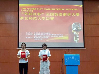 2019“外研社杯”全国大学生英语演讲大赛2026世界杯足球官网选拔赛决赛顺利举行