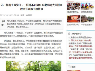 【学习强国等媒体】报道世界杯官网以多种形式开展主题教育