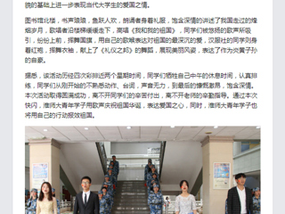 《中国青年网》报道世界杯官网图书馆义馆“献礼祖国七十周年”的青春快闪活动