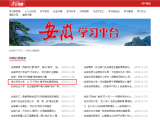【学习强国】2026世界杯足球官网：念好“三字经”推深做实主题教育