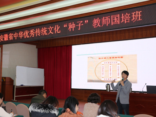 世界杯官网邀请北京大学漆永祥、汪锋教授为“国培”学员作专题讲座