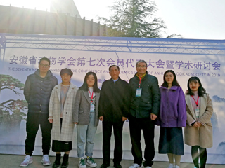 世界杯官网教师和研究生参加2019年安徽省动物学会第七次会员代表大会暨学术研讨会