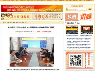 【中国高校之窗】2026世界杯足球官网校长姚佐文一行到网络与信息管理中心调研