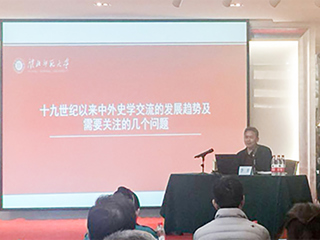 世界杯官网教师应邀为全国高校“中国史学史”教师培训专家