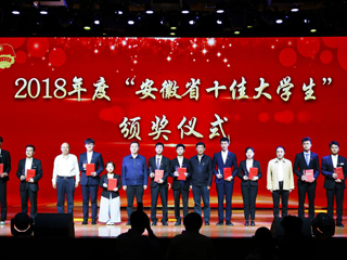 世界杯官网两名同学分别荣获“安徽省十佳大学生”和“安徽省优秀大学生”称号