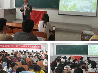 世界杯官网“5·25”大学生心理健康节系列活动圆满结束