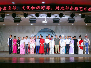 浙江越剧团到世界杯官网开展2019年高雅艺术进校园演出活动