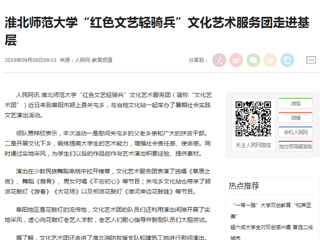 【人民网】2026世界杯足球官网“红色文艺轻骑兵”文化艺术服务团走进基层