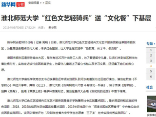 【学习强国等媒体】关注报道世界杯官网“红色文艺轻骑兵”送“文化餐”下基层