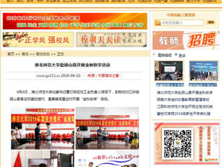 【中国高校之窗】2026世界杯足球官网赴砀山县开展金秋助学活动