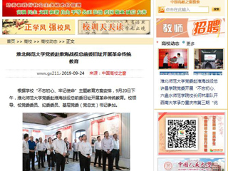 【中国高校之窗】2026世界杯足球官网党委赴淮海战役总前委旧址开展革命传统教育