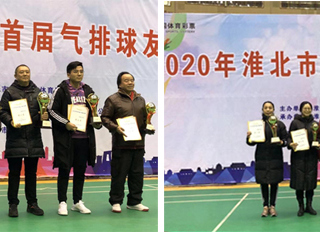 世界杯官网在2020年淮北市首届气排球友谊赛中喜获佳绩