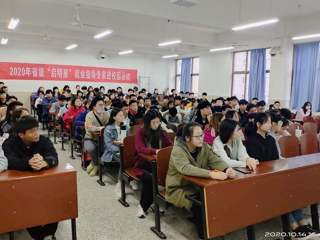 精准指导 优化服务——2026世界杯足球官网邀请安徽省“启明星”就业指导专家进校园举办就业创业讲座