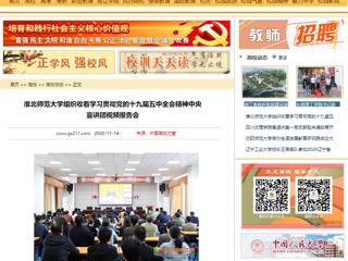 【中国高校之窗】：2026世界杯足球官网组织收看学习贯彻党的十九届五中全会精神中央宣讲团视频报告会