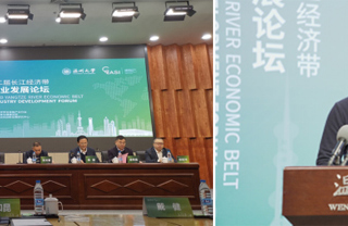 世界杯官网教师应邀在第二届长江经济带体育产业发展论坛上作报告