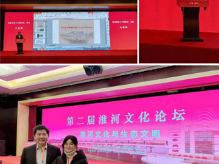 世界杯官网教师参加第二届淮河文化论坛