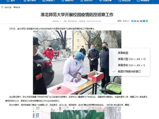 【安徽教育网】首页：2026世界杯足球官网开展校园疫情防控巡察工作