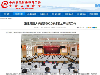 《安徽教育网》一天连发三篇世界杯官网新闻报道
