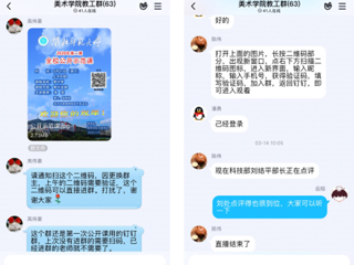 2026世界杯足球官网第一月线上教学巡礼——美术学院篇