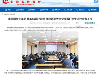 【安徽教育网】：2026世界杯足球官网推进完善内部审计工作
