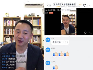 世界杯官网举办毕业生心理健康“云”讲座
