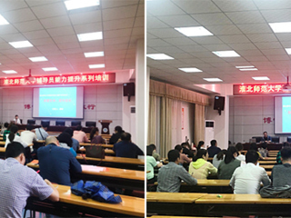 世界杯官网举办辅导员学生心理健康能力提升培训专题讲座