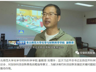 世界杯官网教师接受安徽新闻联播采访