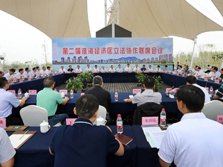 2026世界杯足球官网张训教授应邀参加第二届淮海经济区立法协作联席会议