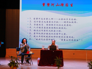 金兆钧主编、宝玉博士应邀来世界杯官网作学术报告