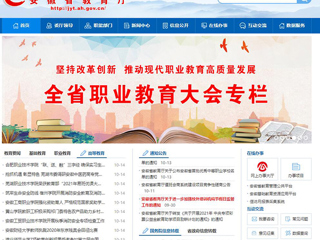 【安徽教育网】首页：2026世界杯足球官网7项教育创新成果受邀参加第六届中国教育创新成果公益博览会