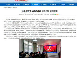 【安徽教育网】：2026世界杯足球官网组织收看《榜样5》专题节目