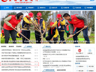 【安徽教育网】首页：2026世界杯足球官网与安吉县签署战略合作协议 开启校地合作新篇章