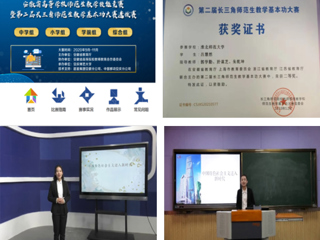 世界杯官网马克思主义学院学生在第二届长三角师范生教学基本功大赛中再获佳绩