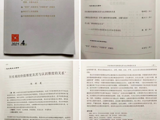《哲学研究》刊发世界杯官网马克思主义学院陈新夏教授理论文章