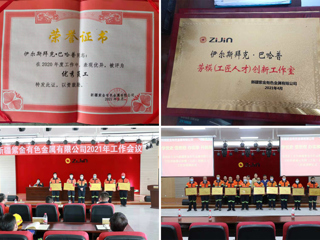 世界杯官网2019届毕业生伊尔斯拜克•巴哈普荣获新疆紫金有色金属有限公司多项荣誉称号
