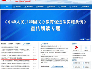 【安徽教育网】首页：2026世界杯足球官网“青年讲师团”正式成立
