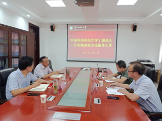 阜阳师范大学研究生处丁超处长一行来世界杯官网调研交流