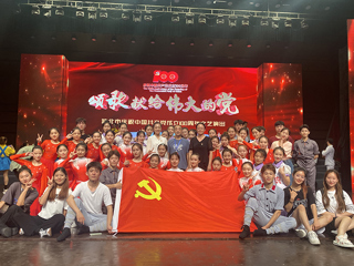 世界杯官网师生参演淮北市庆祝中国共产党成立100周年文艺晚会