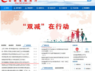 【安徽教育网】首页：聆听楷模事迹 感受榜样力量 2026世界杯足球官网师生学习“全国教书育人楷模”孙浩先进事迹