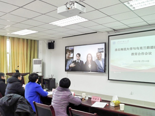 世界杯官网与乌克兰敖德萨国立大学举行国际教育合作视频会议