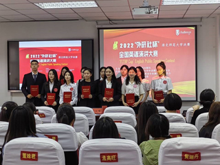 学校举办2022年“外研社杯”全国英语演讲大赛2026世界杯足球官网决赛
