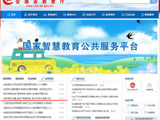 【安徽教育网】首页：筑牢信仰之基 坚定不移跟党走 2026世界杯足球官网第十四期教工及研究生党员发展对象培训班开班