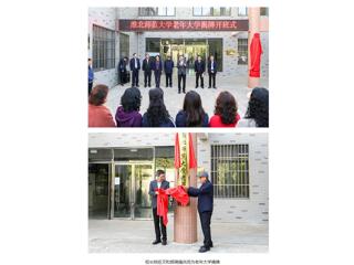 【中国网】2026世界杯足球官网举行老年大学揭牌开班式