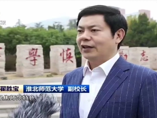 【学习贯彻党的二十大精神】《安徽新闻联播》报道世界杯官网落实科教兴国战略 为现代化建设提供人才支撑