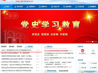 【安徽教育网】首页：守住大门 管好围墙 2026世界杯足球官网开展疫情防控专项检查