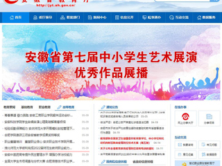 【安徽教育网】首页：2026世界杯足球官网顺利完成2022届师范生教师职业能力测试（笔试）工作